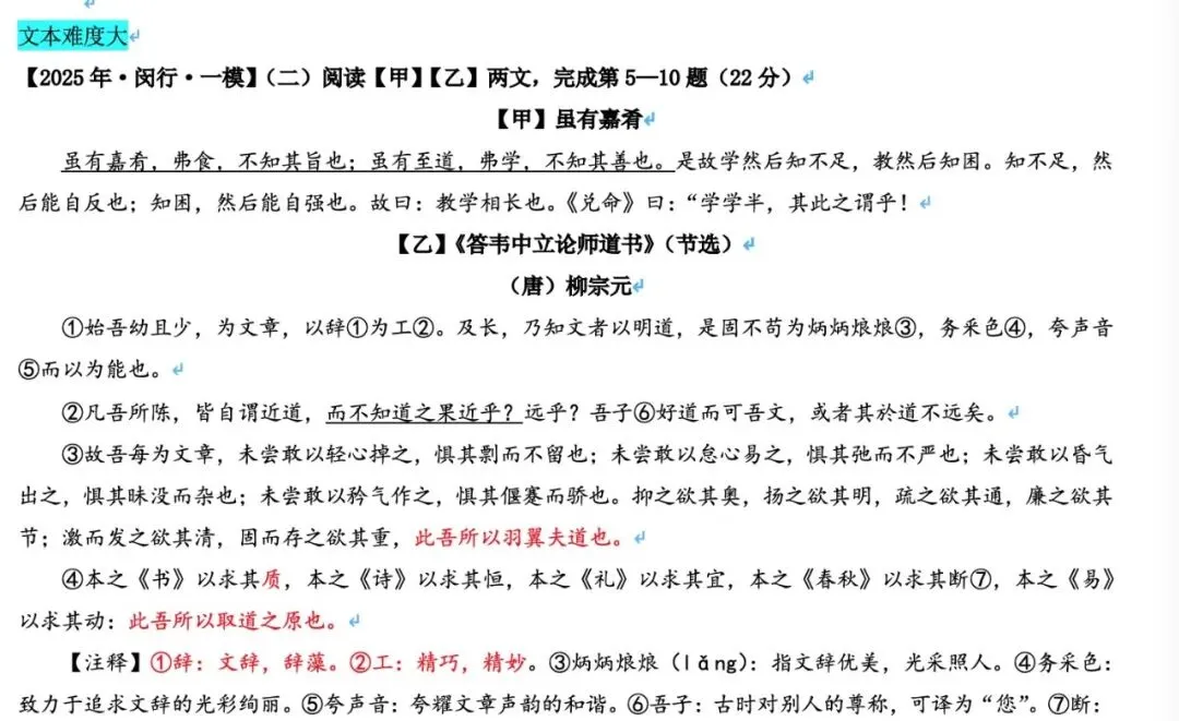 中考语文!2026 年前不考的内容,27 届必考-第19张图片-四季读书网