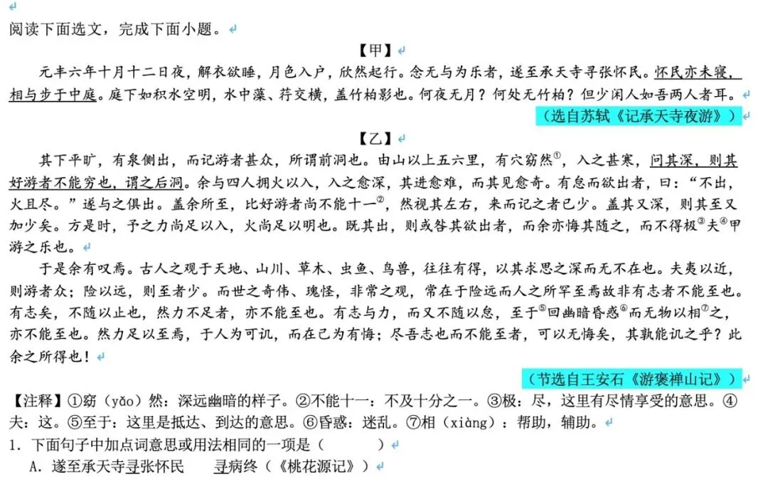 中考语文!2026 年前不考的内容,27 届必考-第20张图片-四季读书网