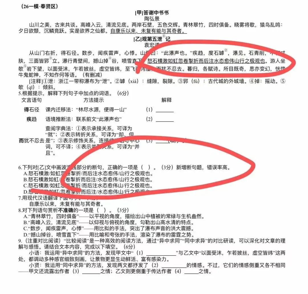 中考语文!2026 年前不考的内容,27 届必考-第24张图片-四季读书网