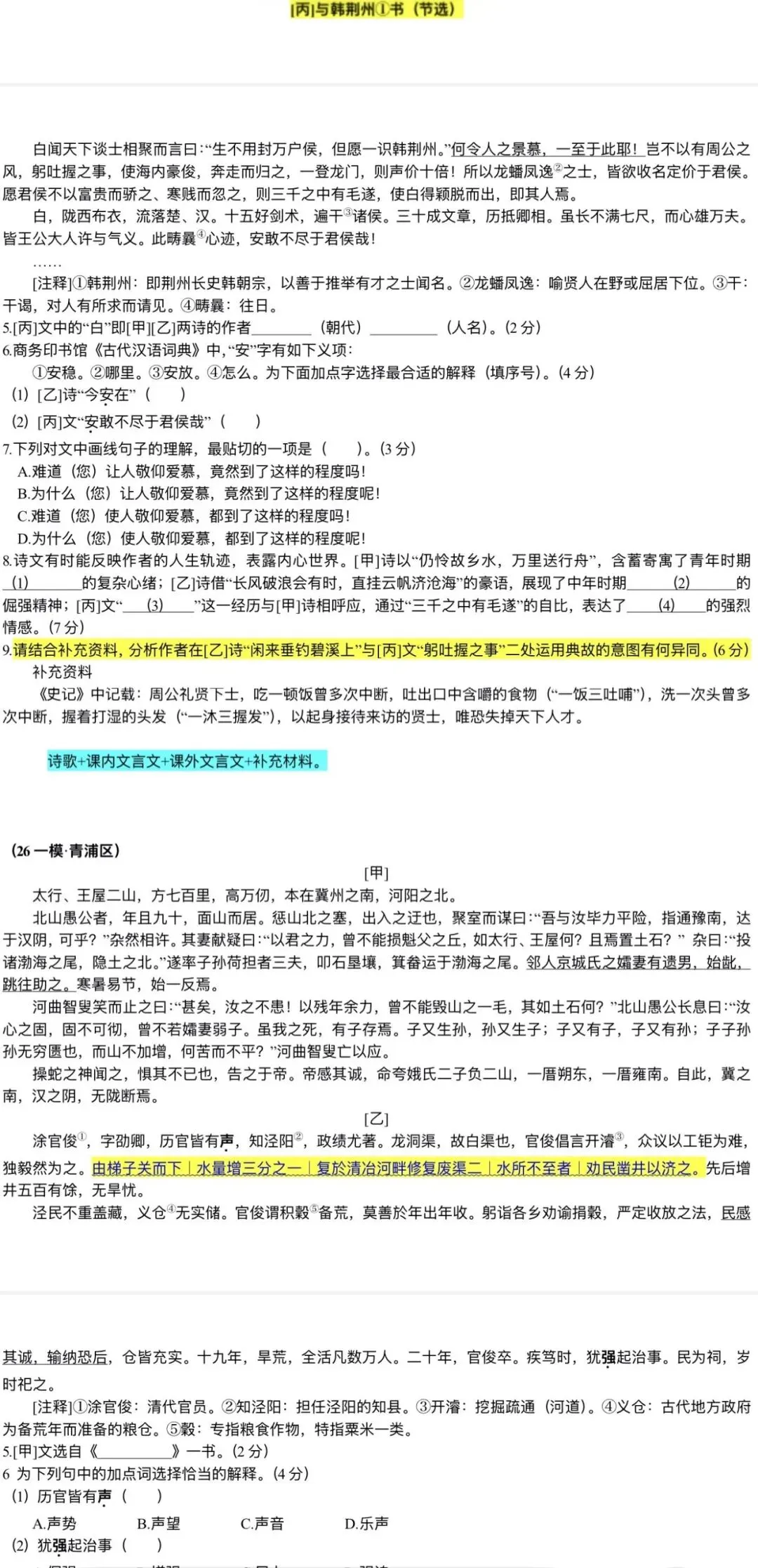 中考语文!2026 年前不考的内容,27 届必考-第25张图片-四季读书网