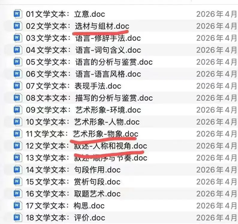 中考语文!2026 年前不考的内容,27 届必考-第26张图片-四季读书网