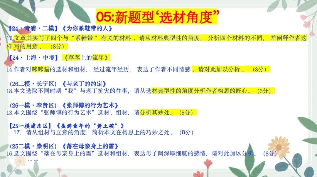 中考语文!2026 年前不考的内容,27 届必考-第27张图片-四季读书网