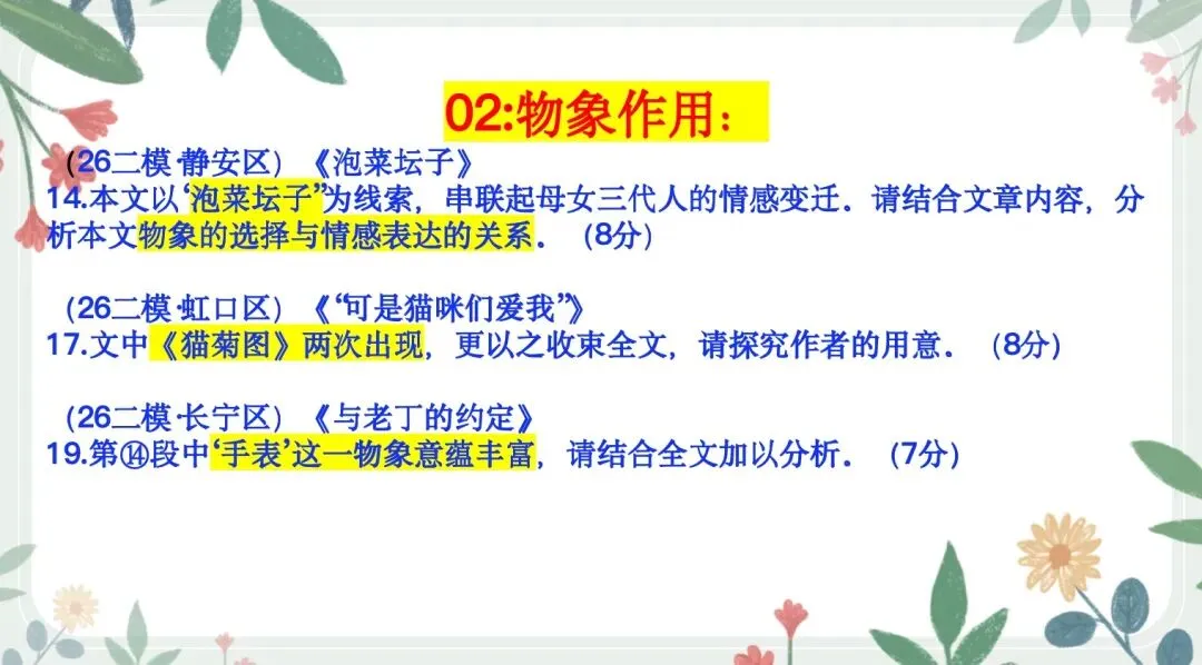 中考语文!2026 年前不考的内容,27 届必考-第28张图片-四季读书网