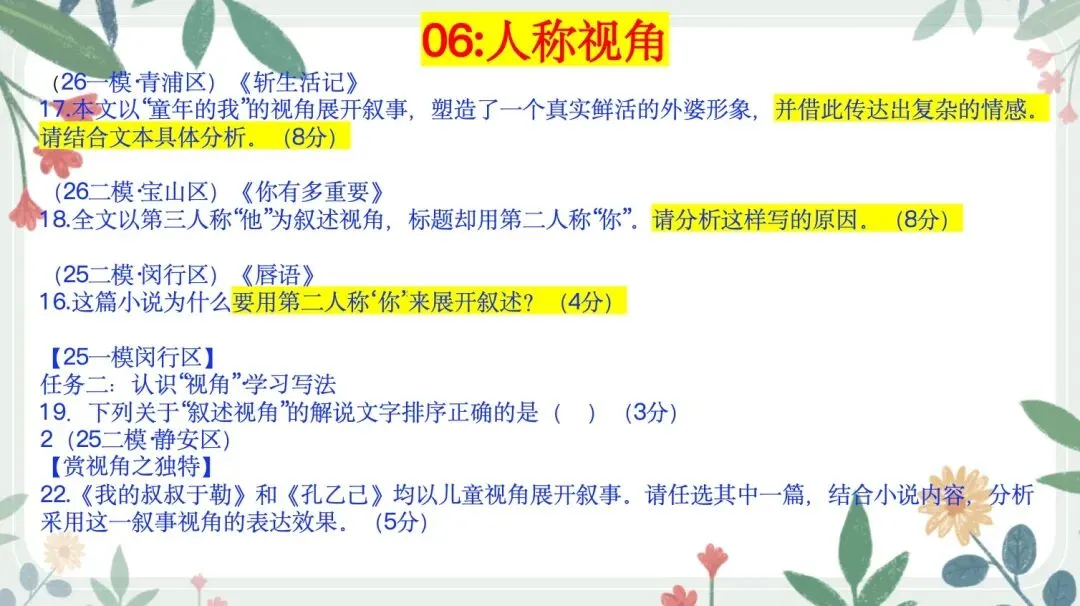 中考语文!2026 年前不考的内容,27 届必考-第29张图片-四季读书网