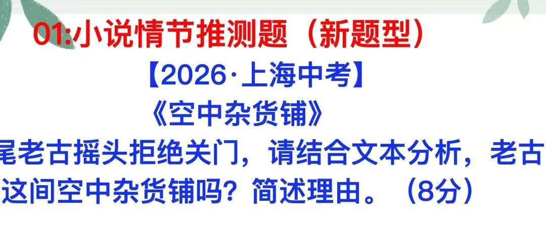 中考语文!2026 年前不考的内容,27 届必考-第30张图片-四季读书网