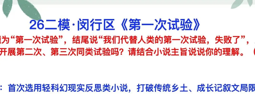 中考语文!2026 年前不考的内容,27 届必考-第31张图片-四季读书网