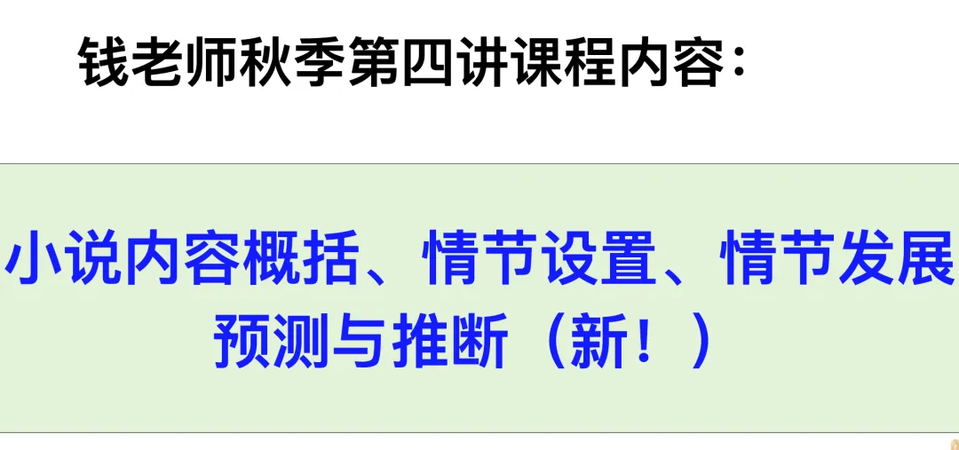 中考语文!2026 年前不考的内容,27 届必考-第32张图片-四季读书网