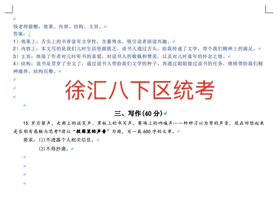 中考语文!2026 年前不考的内容,27 届必考-第33张图片-四季读书网