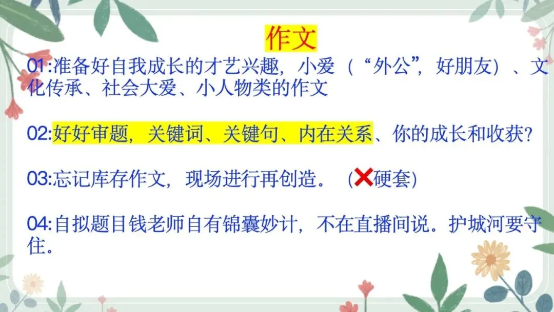 中考语文!2026 年前不考的内容,27 届必考-第34张图片-四季读书网
