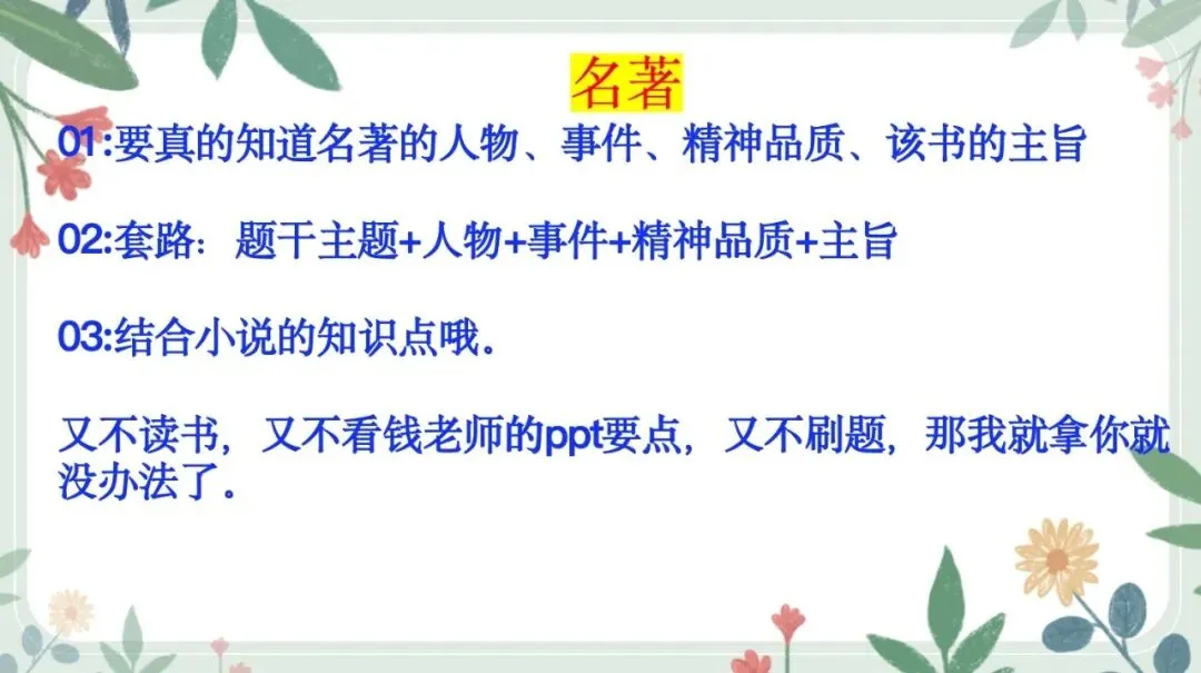中考语文!2026 年前不考的内容,27 届必考-第36张图片-四季读书网