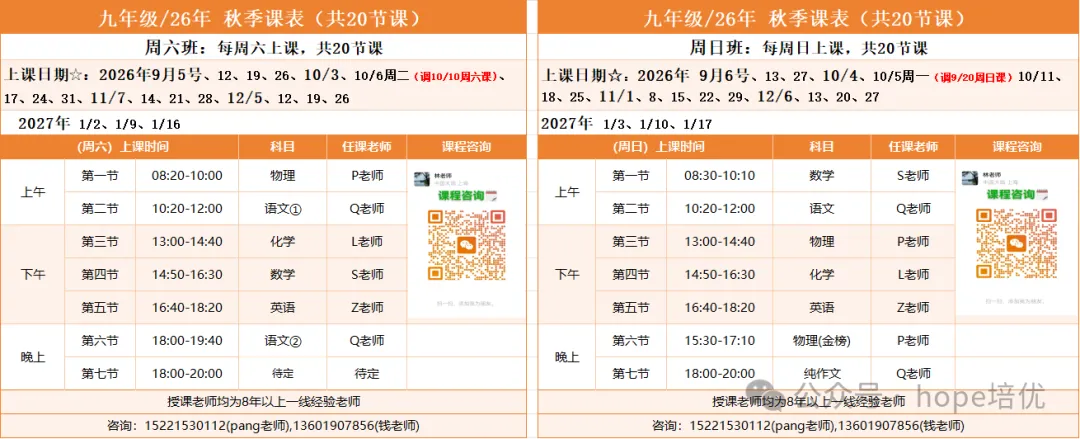 中考语文!2026 年前不考的内容,27 届必考-第38张图片-四季读书网