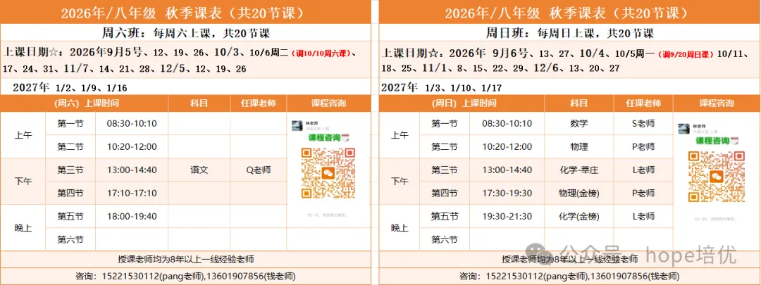 中考语文!2026 年前不考的内容,27 届必考-第39张图片-四季读书网