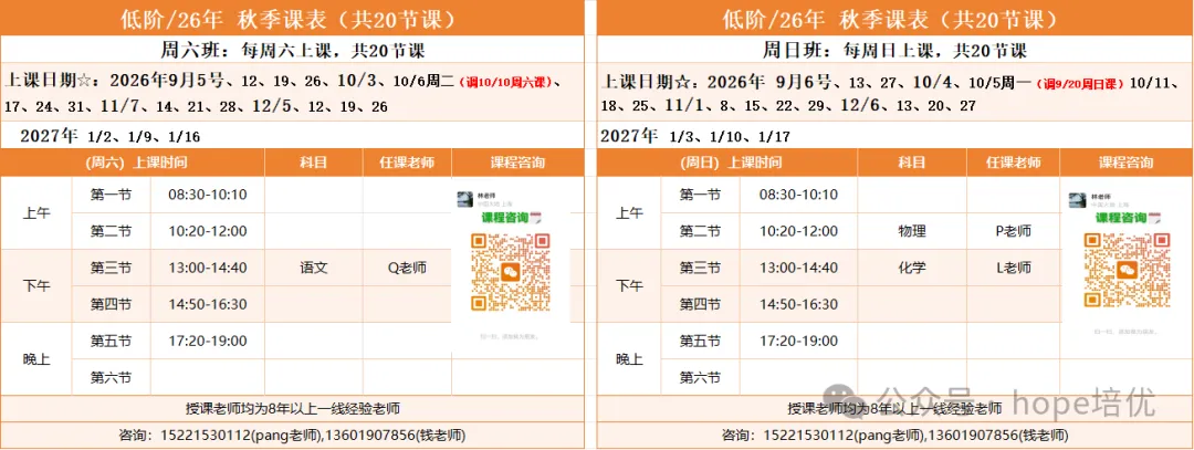 中考语文!2026 年前不考的内容,27 届必考-第40张图片-四季读书网