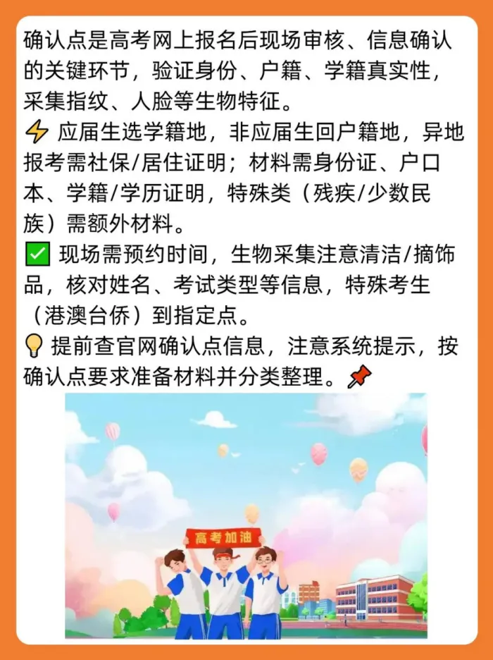 就12天!内蒙古2027年高考报名定了,这几件事现在就得准备-第3张图片-四季读书网