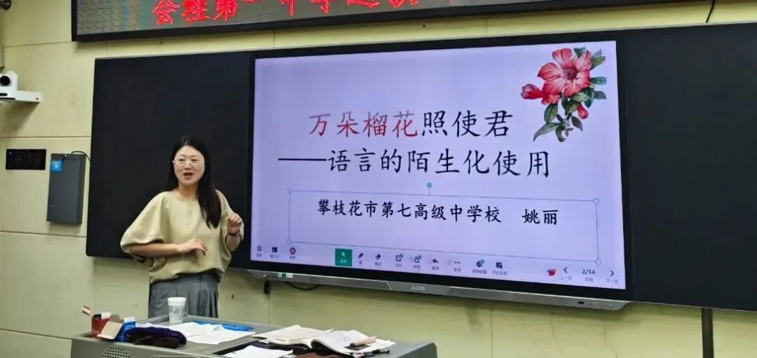 柔性引才促教研,聚力赋能新高考——会理第一中学柔性引进人才韩先才带领工作室团队送教送培活动-第5张图片-四季读书网