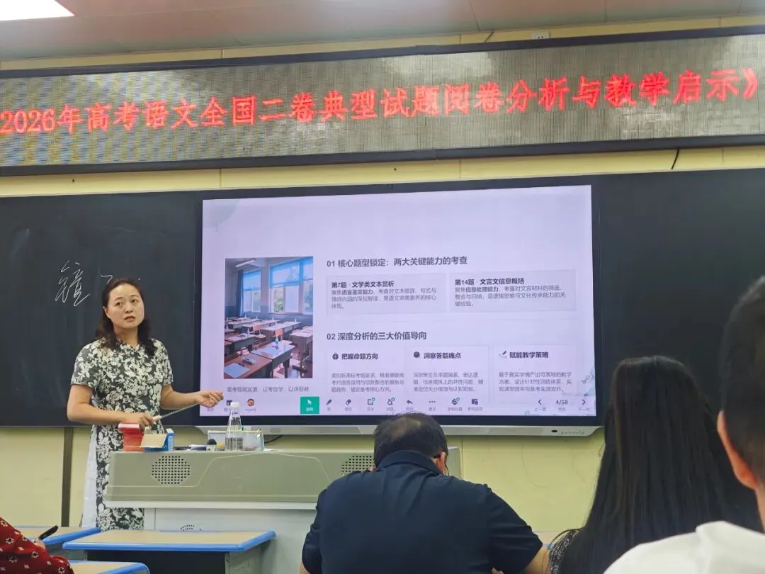 柔性引才促教研,聚力赋能新高考——会理第一中学柔性引进人才韩先才带领工作室团队送教送培活动-第8张图片-四季读书网