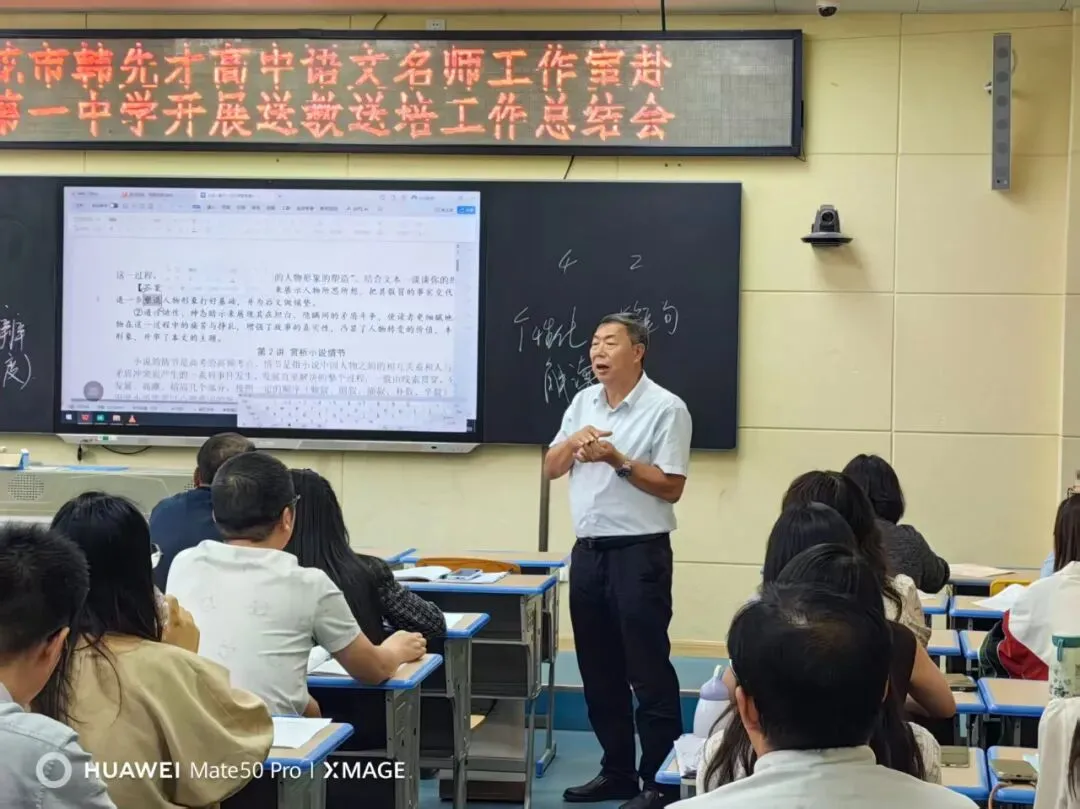 柔性引才促教研,聚力赋能新高考——会理第一中学柔性引进人才韩先才带领工作室团队送教送培活动-第9张图片-四季读书网