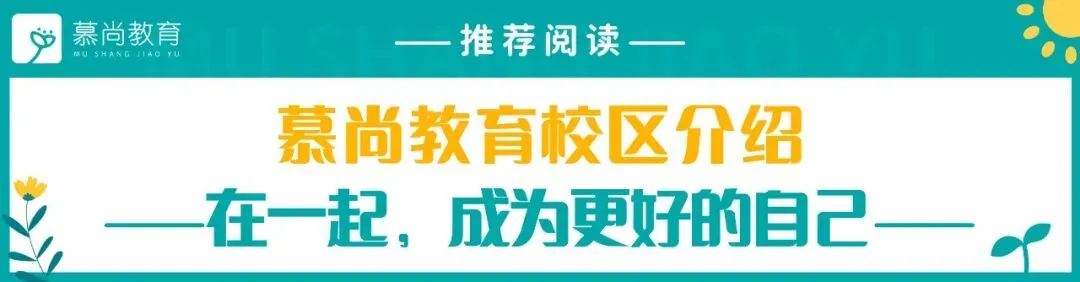 【教育局回应】2027年中考自招政策改不改?怎么改?一条说清楚!-第14张图片-四季读书网