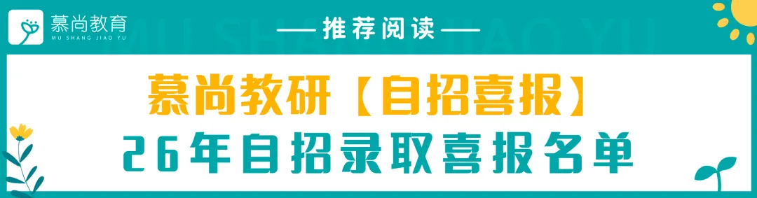 【教育局回应】2027年中考自招政策改不改?怎么改?一条说清楚!-第15张图片-四季读书网