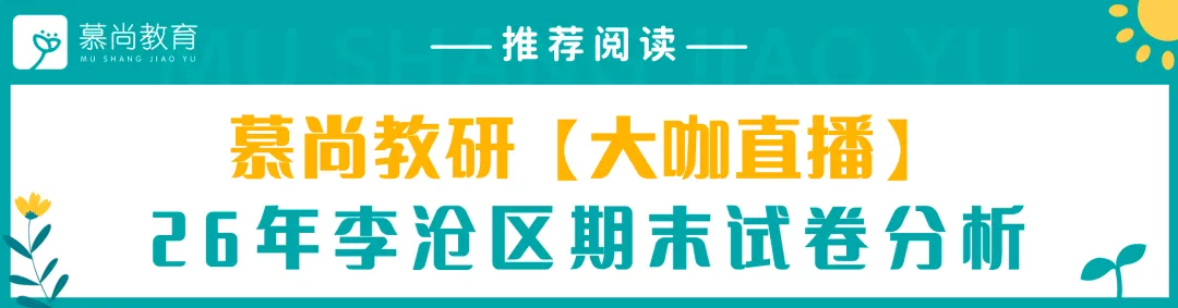 【教育局回应】2027年中考自招政策改不改?怎么改?一条说清楚!-第16张图片-四季读书网