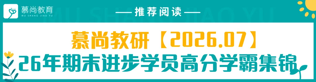【教育局回应】2027年中考自招政策改不改?怎么改?一条说清楚!-第17张图片-四季读书网