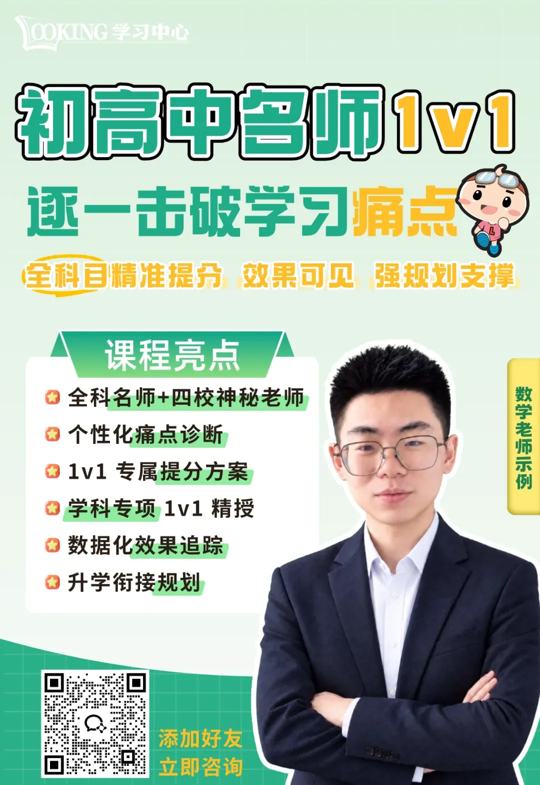 初三家长必做的三件事:信息收集、目标确定、学习规划 | 上海升学-第6张图片-四季读书网