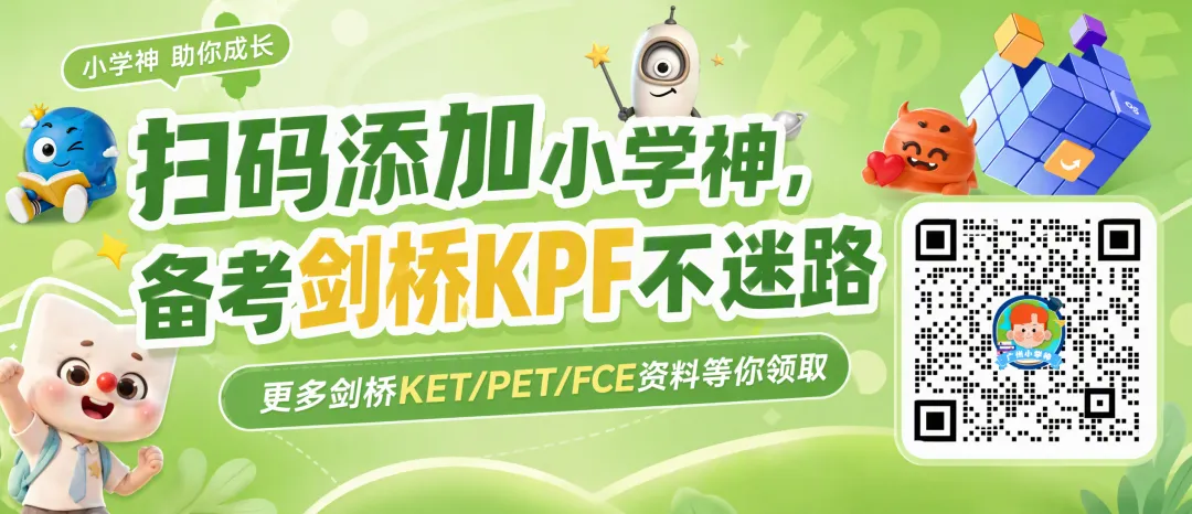 KET备考必看!KET完整真题解析,每道题都讲透了~-第1张图片-四季读书网