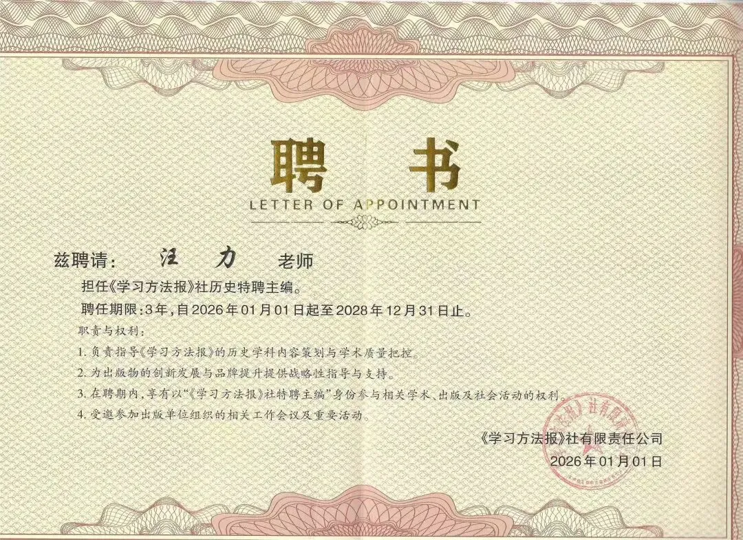 重磅福利|山西家长注意!这套专为本地中考打造的历史26套汇编,学员免费送!-第3张图片-四季读书网