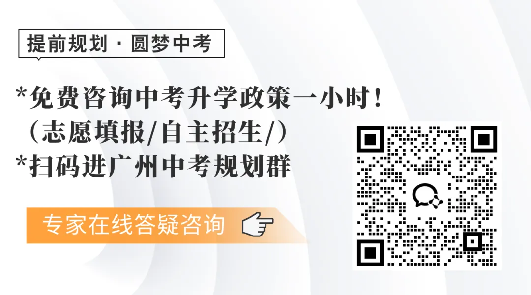 最新最全!2026年广州中考最新高中梯度排行!-第1张图片-四季读书网