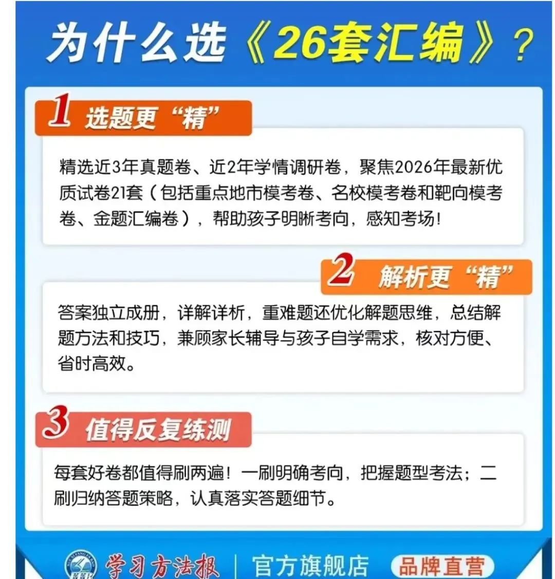 重磅福利|山西家长注意!这套专为本地中考打造的历史26套汇编,学员免费送!-第6张图片-四季读书网
