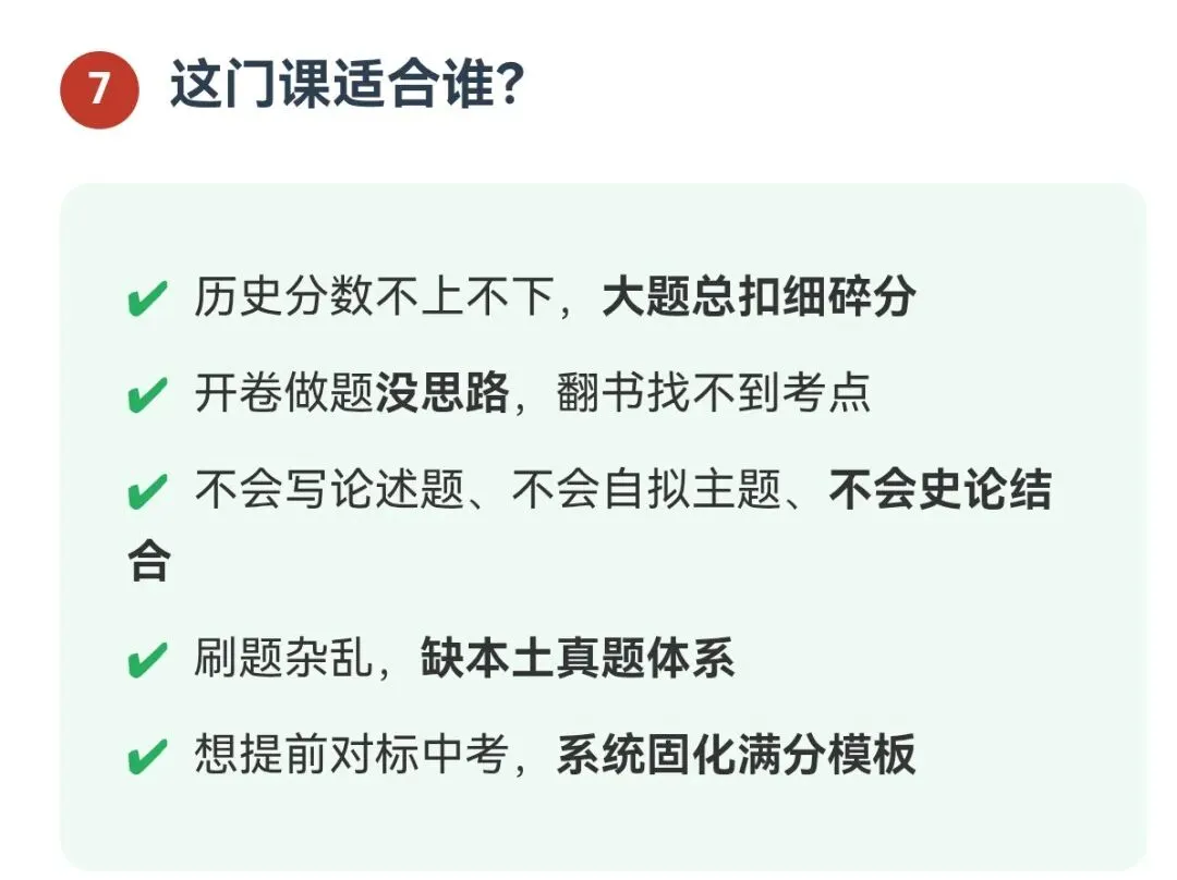 重磅福利|山西家长注意!这套专为本地中考打造的历史26套汇编,学员免费送!-第8张图片-四季读书网