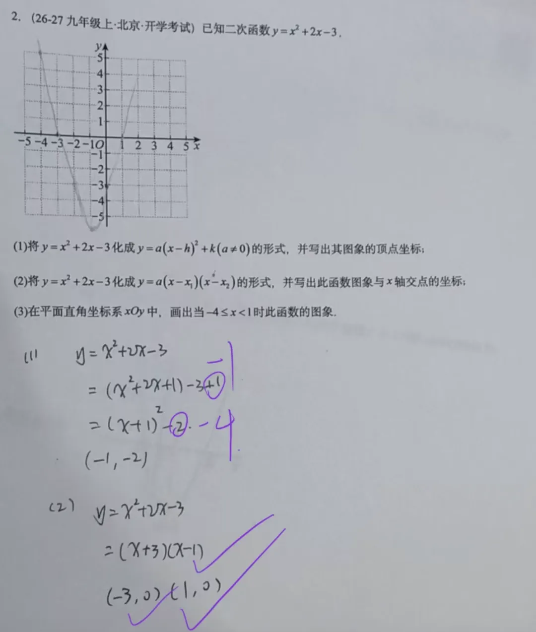 十一假期:不容错过的自主学习时间,初三数学从学过的单元开始-第1张图片-四季读书网 十一假期:不容错过的自主学习时间,初三数学从学过的单元开始-第1张图片-四季读书网