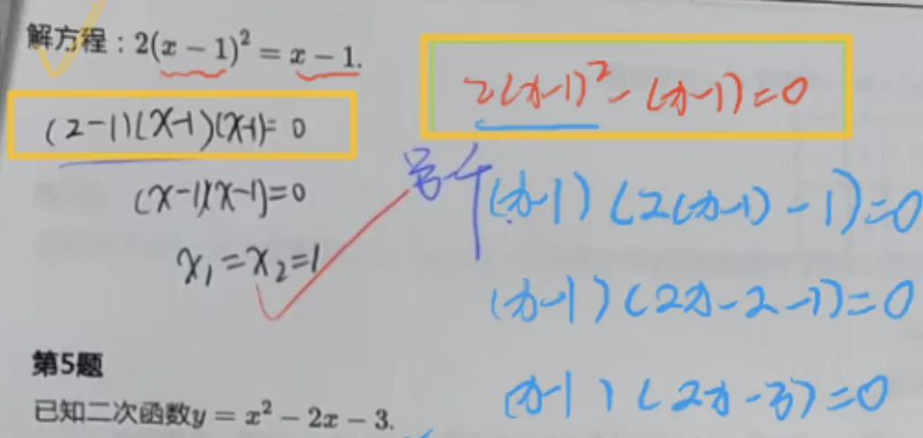十一假期:不容错过的自主学习时间,初三数学从学过的单元开始-第2张图片-四季读书网 十一假期:不容错过的自主学习时间,初三数学从学过的单元开始-第2张图片-四季读书网