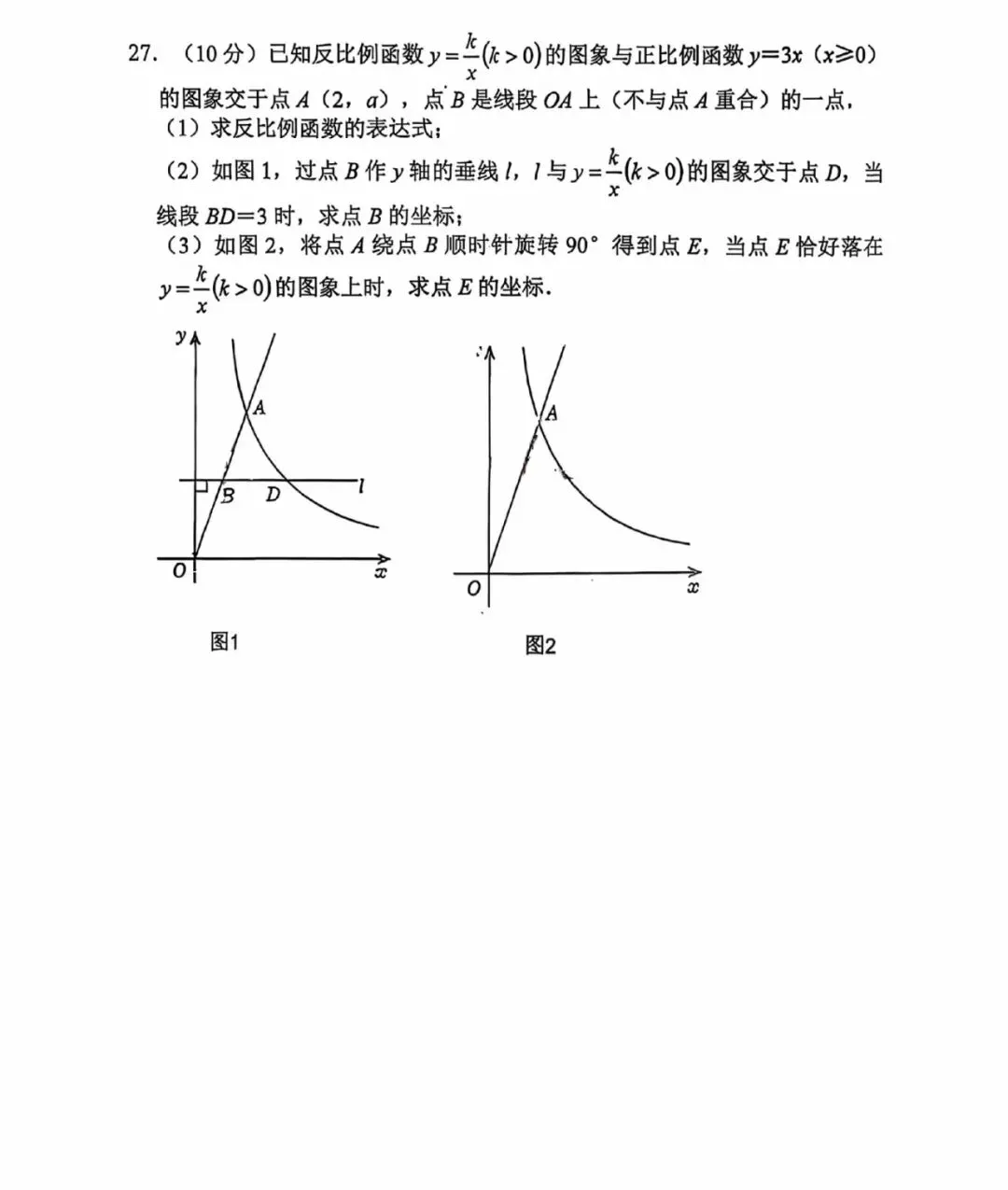 初三数学月考卷2026.9-第7张图片-四季读书网