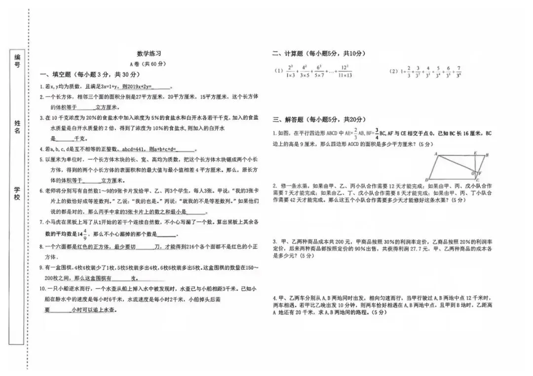 《高新博雅真题曝光|数学 A/B 卷 + 语文全卷,B 卷两道“新定义”题才是分水岭》-第1张图片-四季读书网