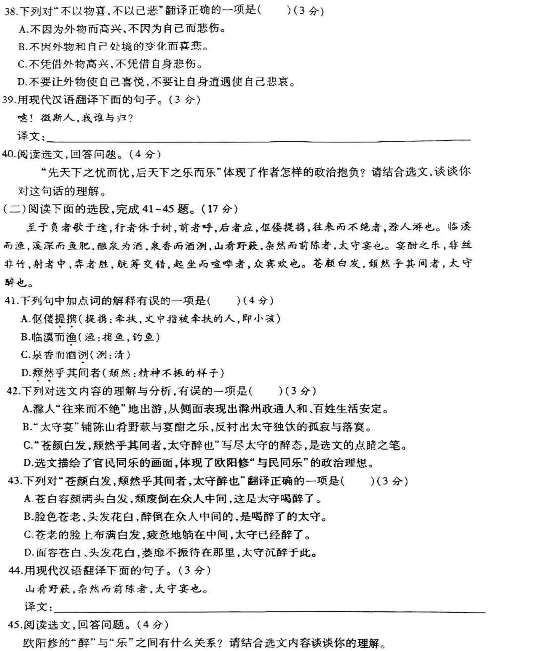 【初三月考】合肥新站区2026-2027学年语文第一次月考试卷和答案-第3张图片-四季读书网