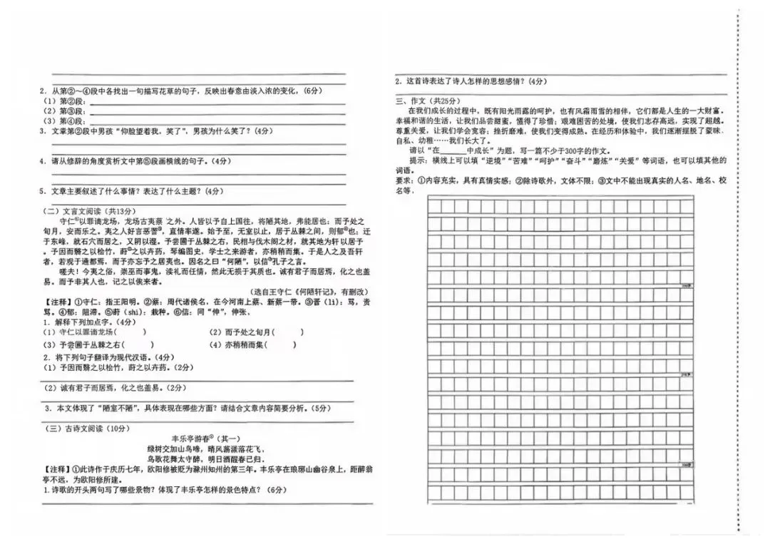 《高新博雅真题曝光|数学 A/B 卷 + 语文全卷,B 卷两道“新定义”题才是分水岭》-第4张图片-四季读书网