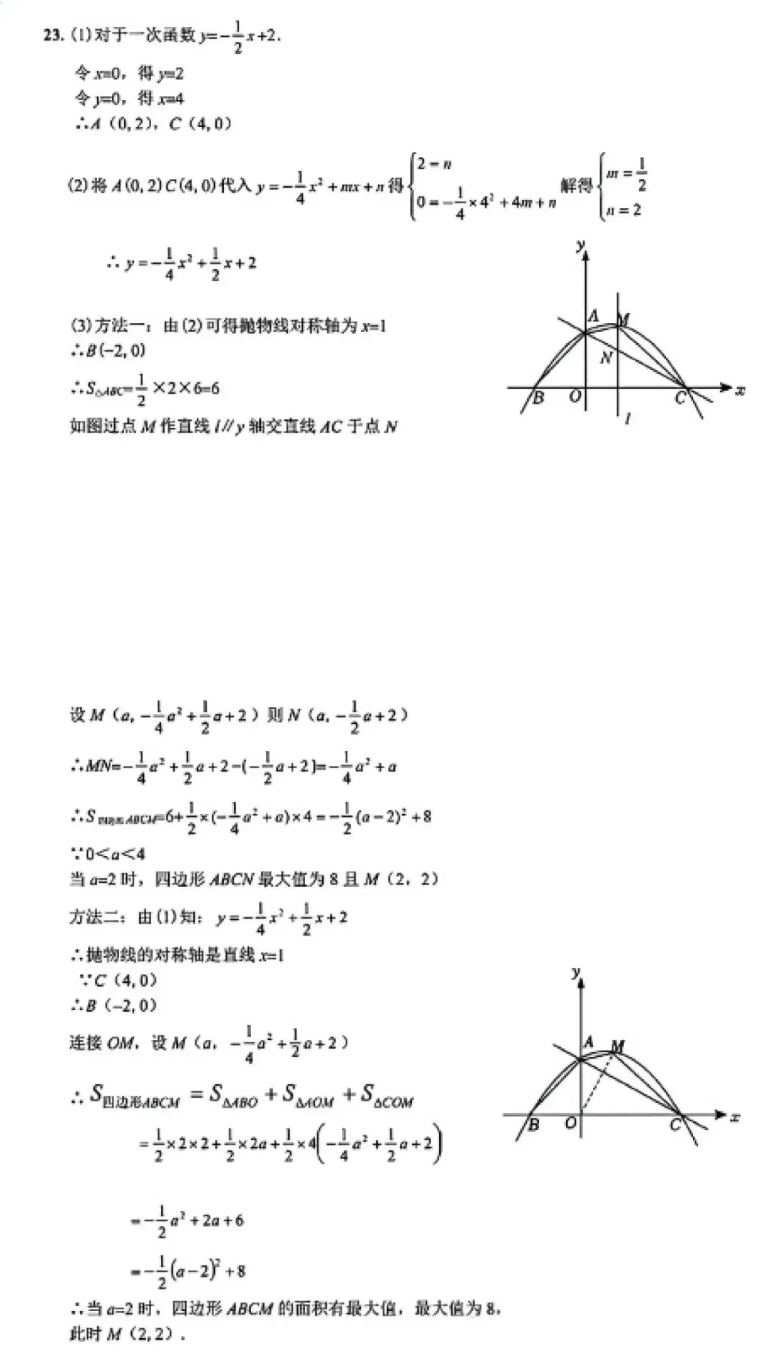 【初三月考】万友大联考2026-2027学年九年级第一次月考数学试题和答案-第8张图片-四季读书网