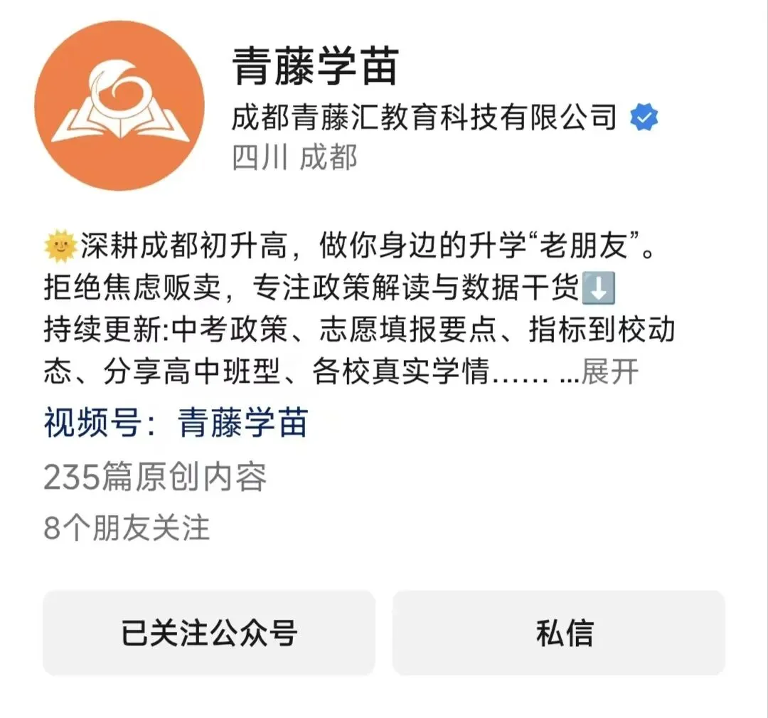 成都初三第一次大考倒计时——这3件事别等考完才后悔-第4张图片-四季读书网
