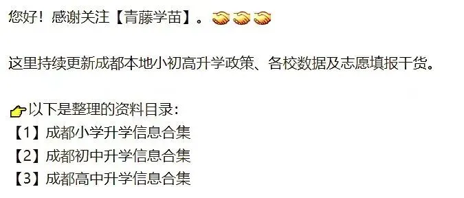 成都初三第一次大考倒计时——这3件事别等考完才后悔-第5张图片-四季读书网