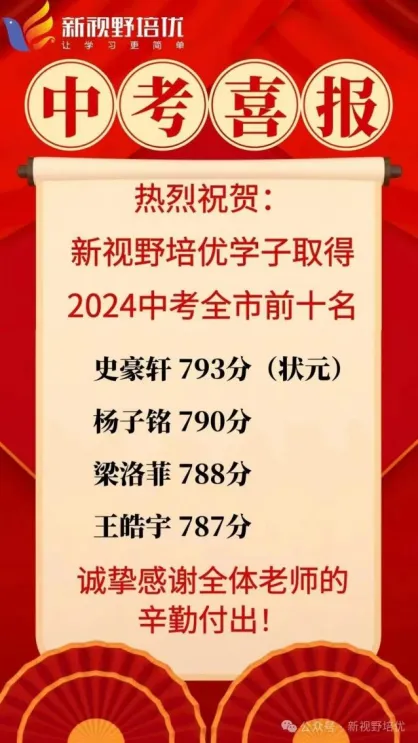 彩虹初三第一次月考物理试题及参考答案!-第15张图片-四季读书网