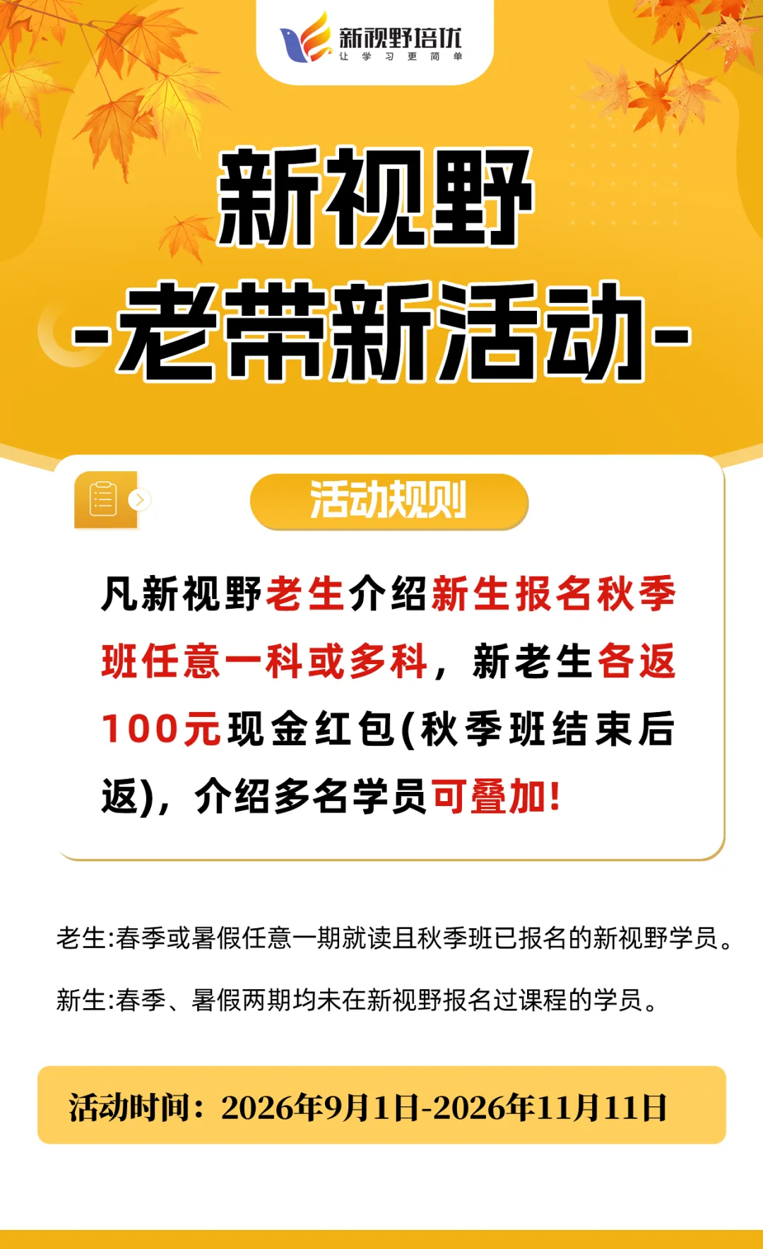 彩虹初三第一次月考物理试题及参考答案!-第20张图片-四季读书网