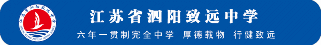 细擘目标凝心砺志,鏖战中考逐梦登峰—致远中学召开2026届中考目标分解暨动员大会-第1张图片-四季读书网
