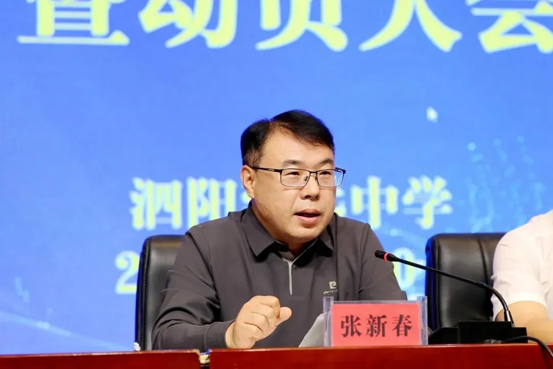 细擘目标凝心砺志,鏖战中考逐梦登峰—致远中学召开2026届中考目标分解暨动员大会-第9张图片-四季读书网