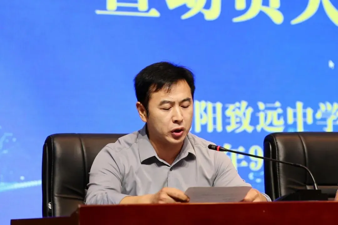 细擘目标凝心砺志,鏖战中考逐梦登峰—致远中学召开2026届中考目标分解暨动员大会-第15张图片-四季读书网