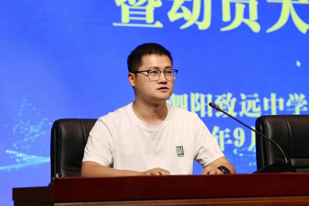 细擘目标凝心砺志,鏖战中考逐梦登峰—致远中学召开2026届中考目标分解暨动员大会-第17张图片-四季读书网