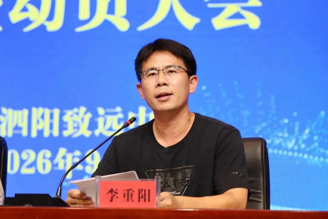 细擘目标凝心砺志,鏖战中考逐梦登峰—致远中学召开2026届中考目标分解暨动员大会-第21张图片-四季读书网