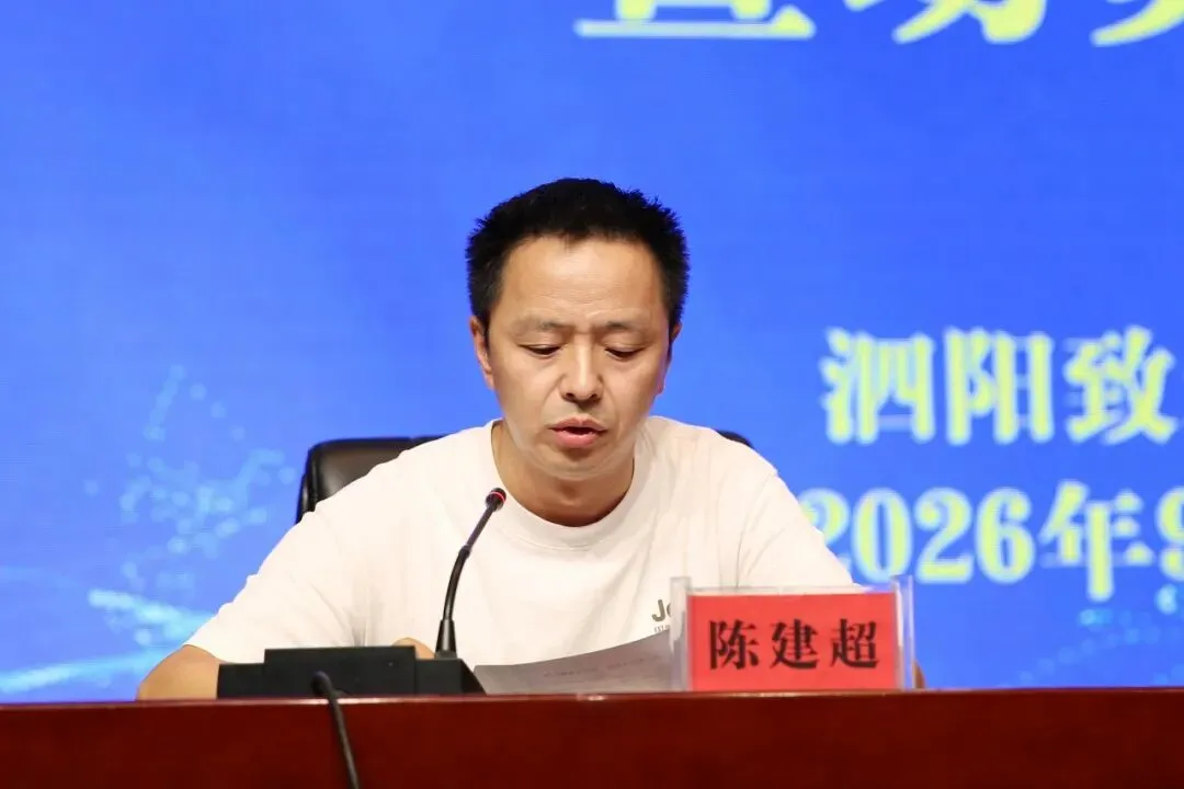 细擘目标凝心砺志,鏖战中考逐梦登峰—致远中学召开2026届中考目标分解暨动员大会-第23张图片-四季读书网