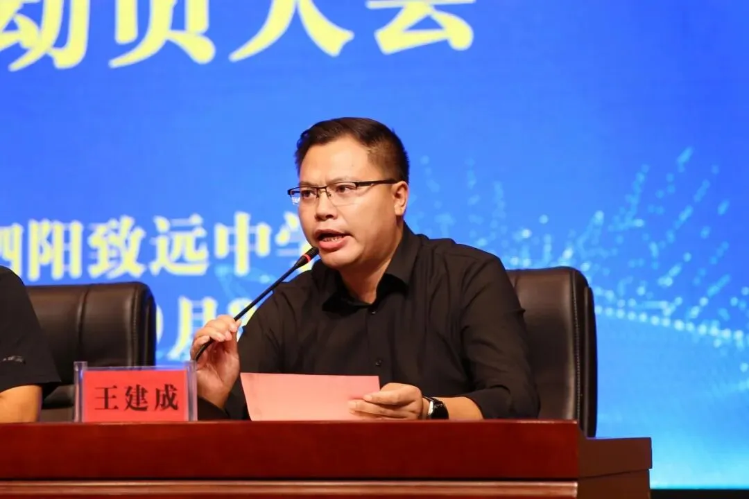 细擘目标凝心砺志,鏖战中考逐梦登峰—致远中学召开2026届中考目标分解暨动员大会-第25张图片-四季读书网