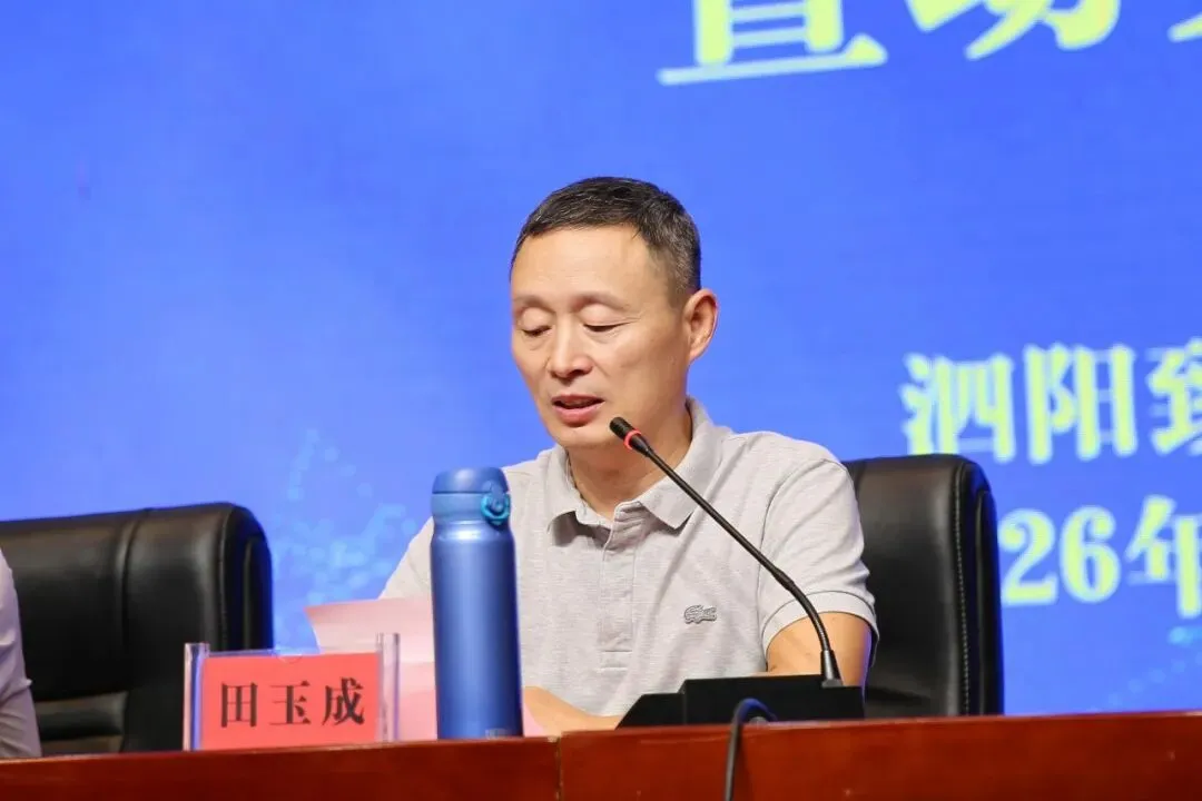 细擘目标凝心砺志,鏖战中考逐梦登峰—致远中学召开2026届中考目标分解暨动员大会-第29张图片-四季读书网